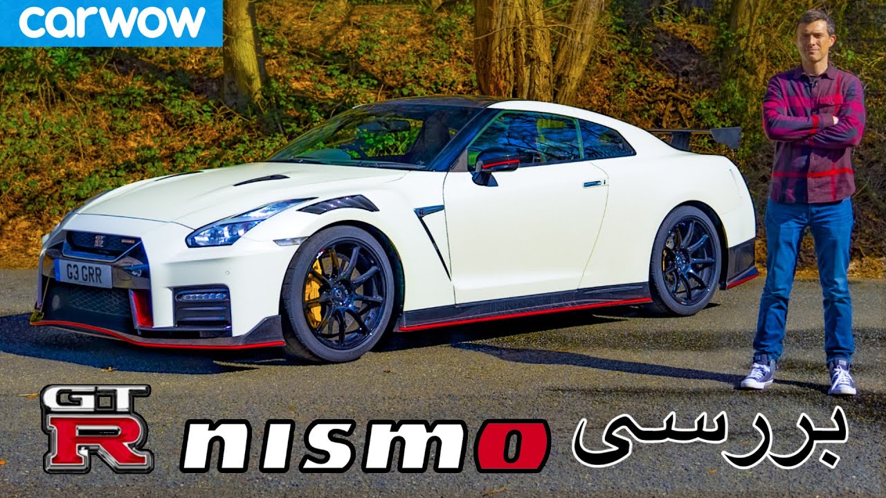 بررسی : نیسان جی تی آر نیسمو 2021 ; ببینید چقدر سریع از ۰ به ۱۰۰ میرسه و تایم ۴۰۰ مترش چقدره