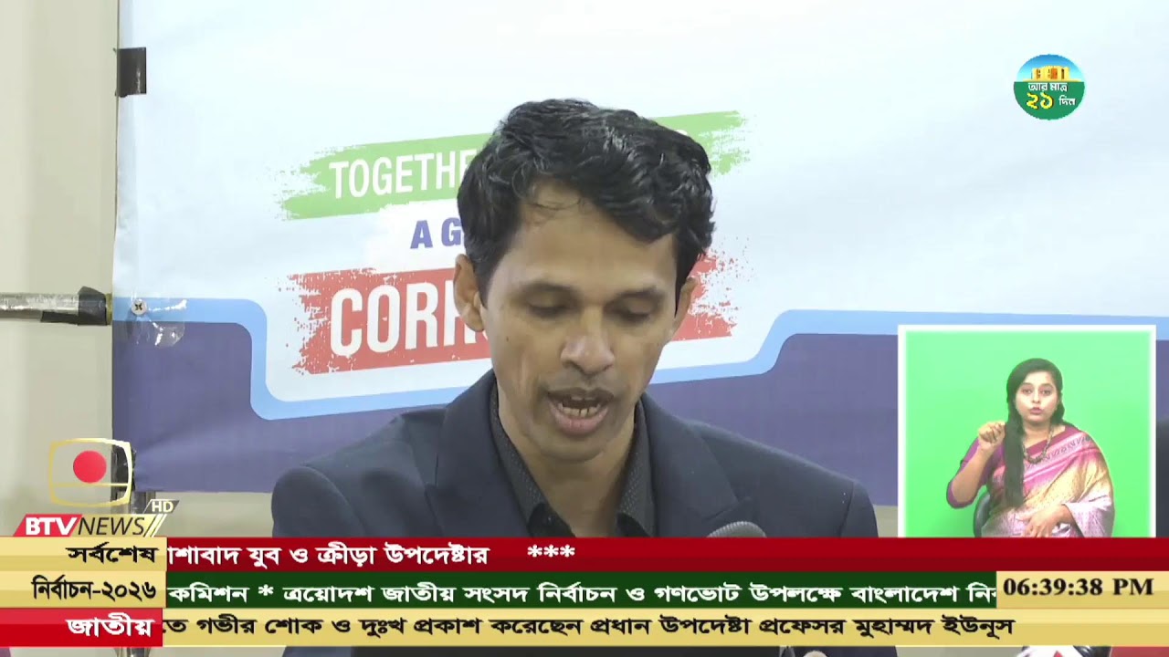 দেশ ও জনপদের খবর- ২২ জানুয়ারি, ২০২৬