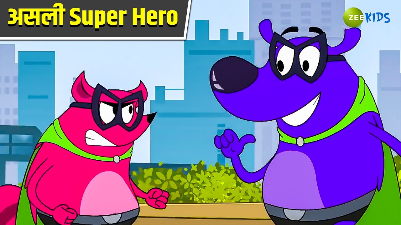 असली Super Hero | Pyaar Mohabbat Happy Lucky | Hindi Story | Cartoon Show | KidZ