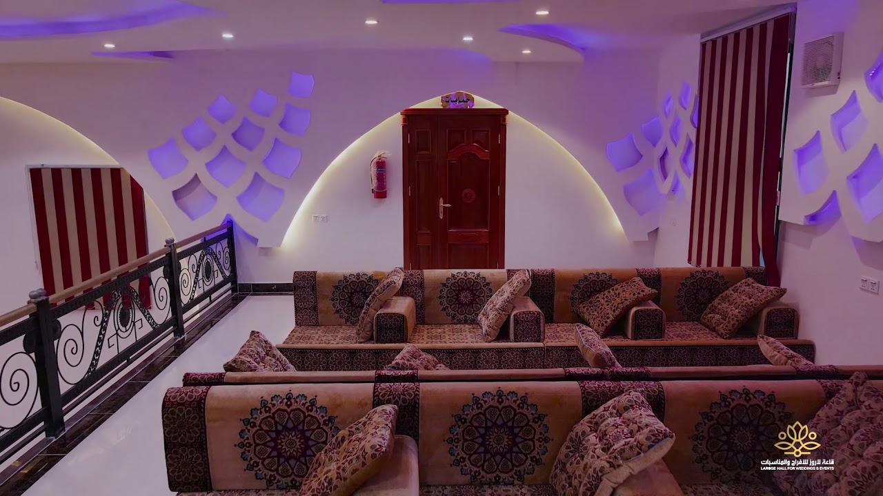 #قاعة لاروز للآفراح والمناسبات#Larose Hall For Weddings And Events#