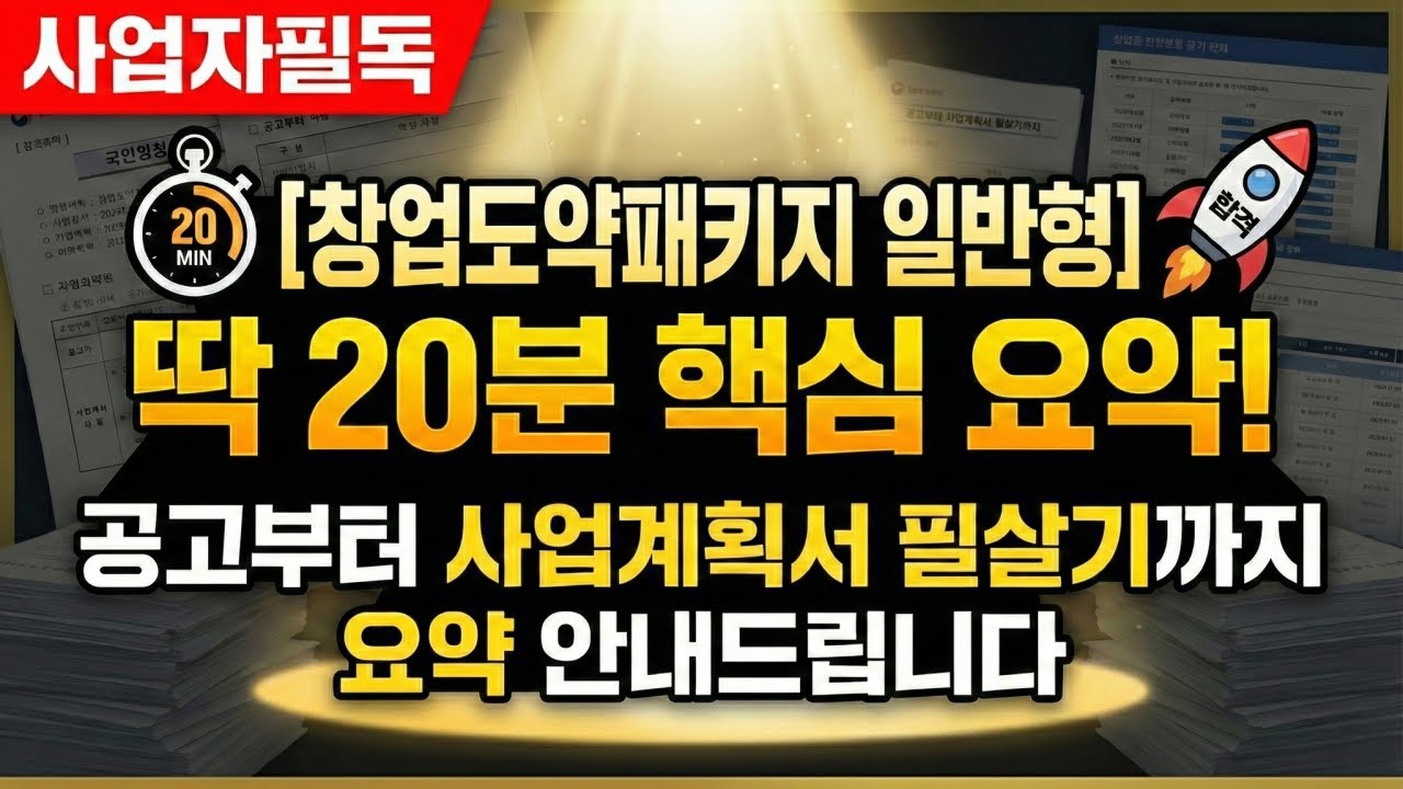 창도패, 3년 차 이상이라면 이 영상 삭제되기 전에 보세요 (조직적 공격으로 다시 올립니다)