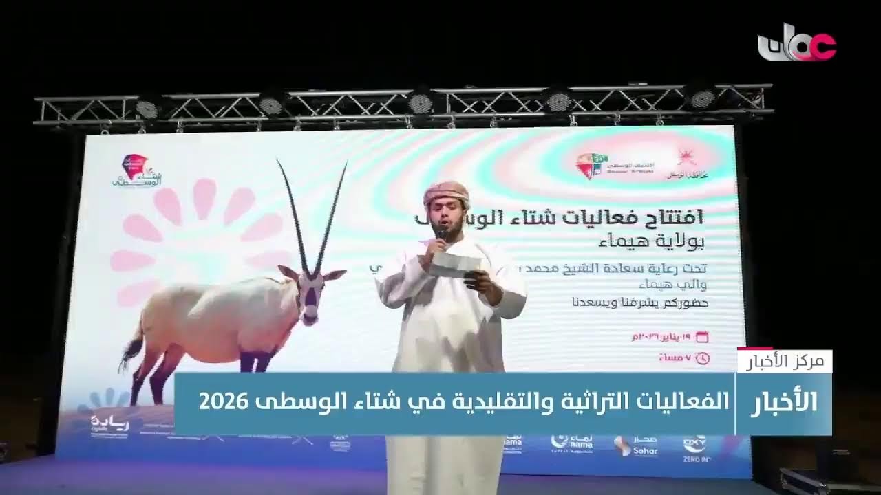 بث مباشر | نشرة أخبار الخامسة مساء
