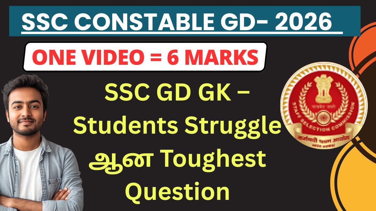 இந்த GK Question-ல தான் SSC GD Aspirants Collapse ஆனாங்க