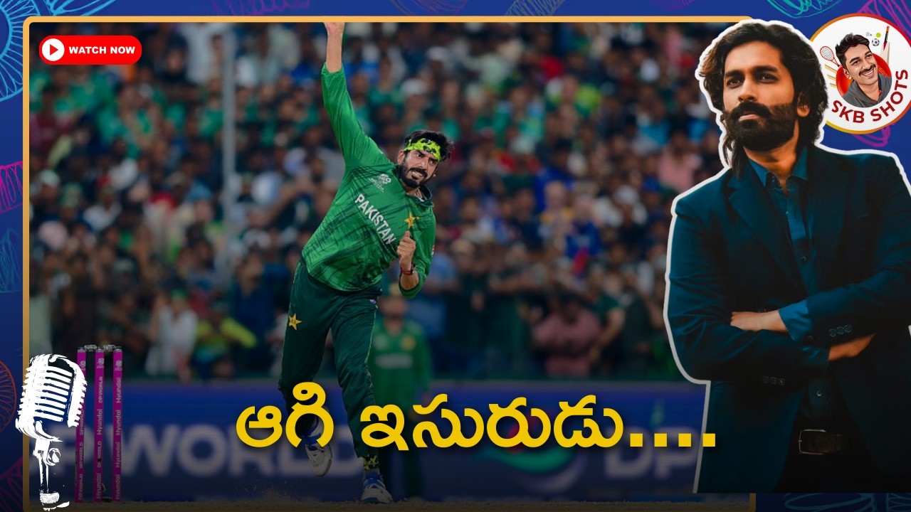 Usman Tariq action and batters tactics | Ind vs Pak