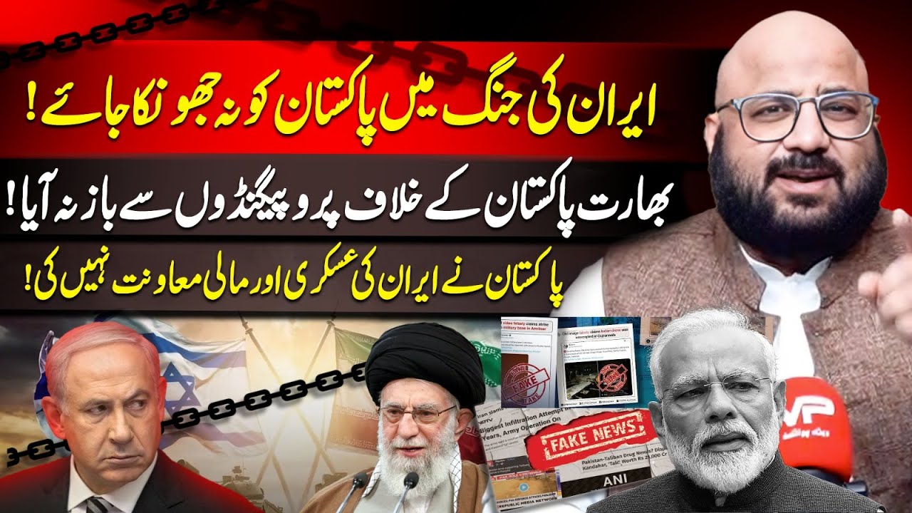 Indian Propaganda Exposed | Aftab Nazir | Vision Point.