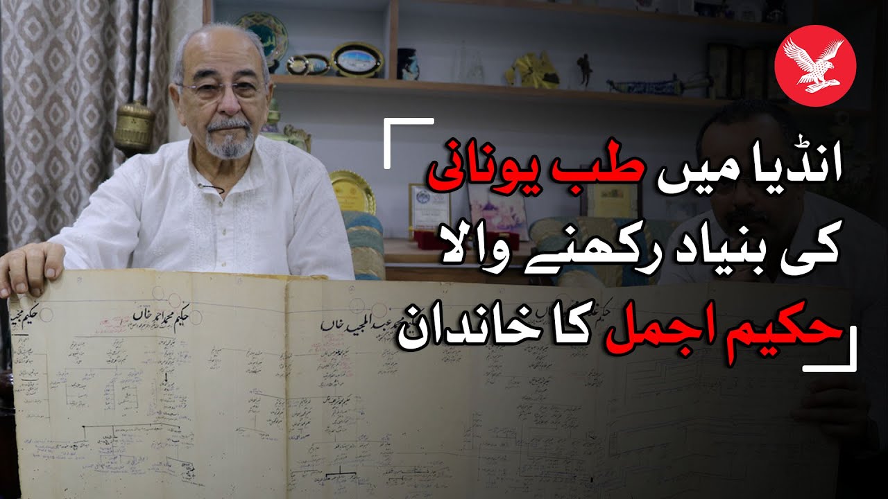 Family of Hakeem Ajmal Khan, who founded Traditional medicine in India