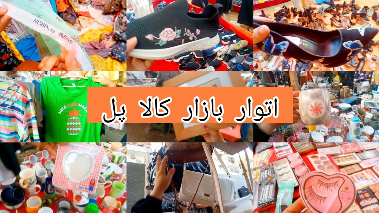 Explore Sunday Bazaar Karachi Footwear, Dress, Heels,Kids Shopping, Makeup, Local Bazaar Pakistan