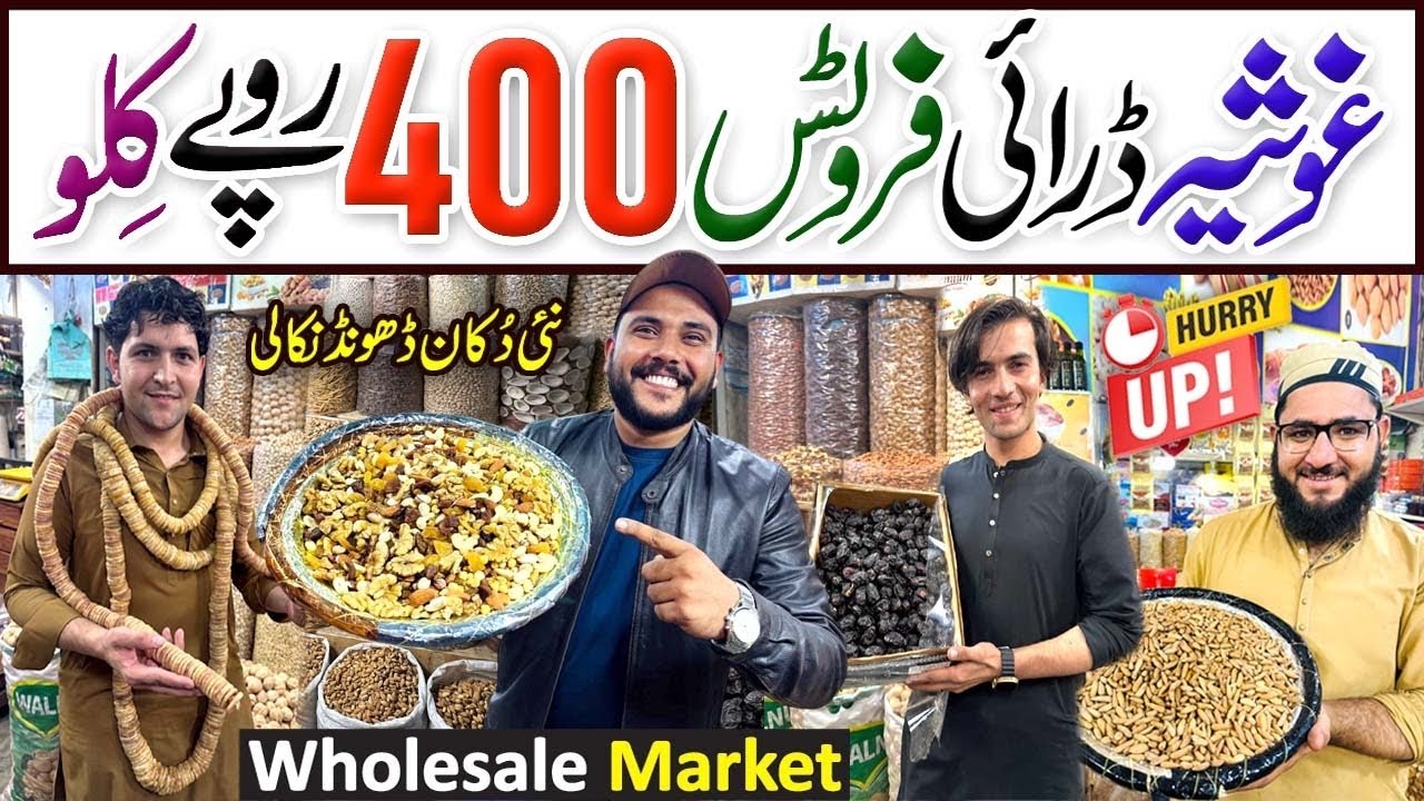 400-Rs Kilo Ghosia Dry Fruits Lee Market in Pakistan | Dry Fruits Wholesale Market