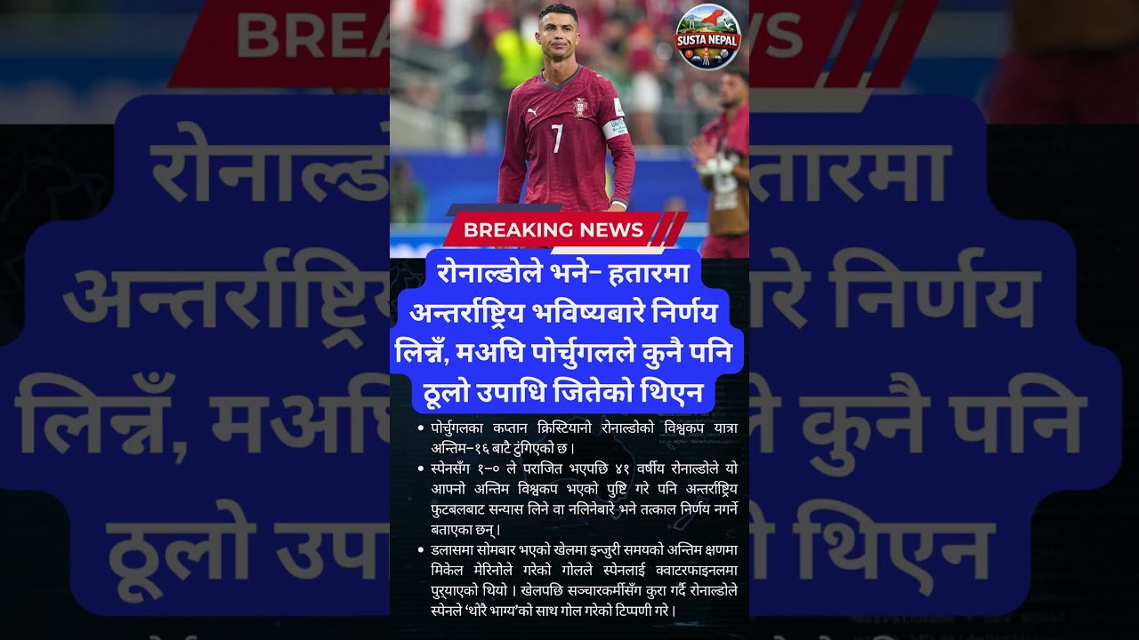 आजका ताजा समाचार | Nepal Breaking News Today | Susta Nepal News, #shorts #breakingnews #sustanepal