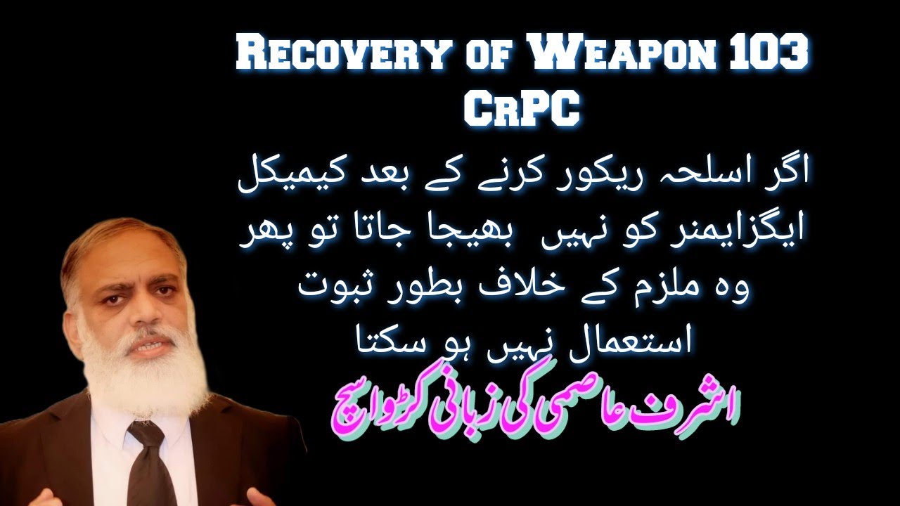 Weapon of offence if not sent to the Chemical Examiner,therecovery Can Not be used against Accused