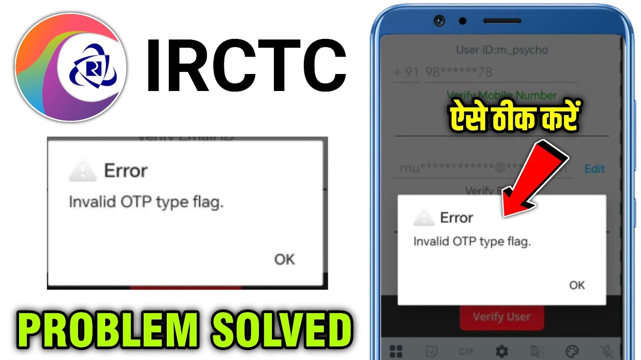 IRCTC Error: Invalid OTP Type Flag Problem 2026 | How to Fix IRCTC Account Verification Error