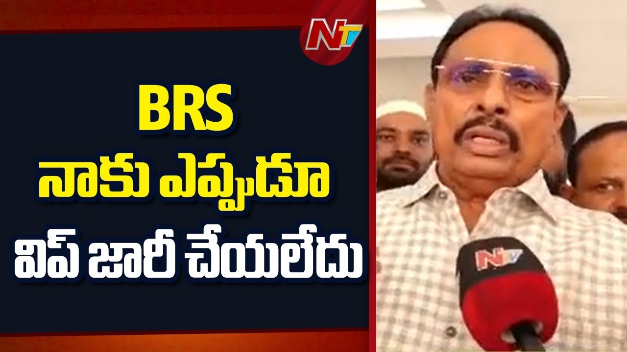 స్పీకర్ పరిధిలో నేను ఎలాంటి తప్పు చేయలేదు: Danam Nagender | NTV Telugu
