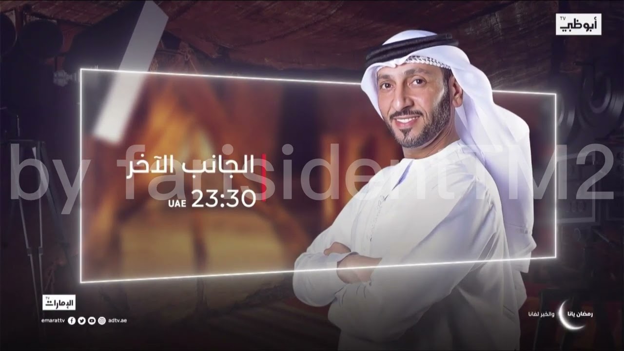 abu dhabi tv ramadan idents and showtimes #ramadan