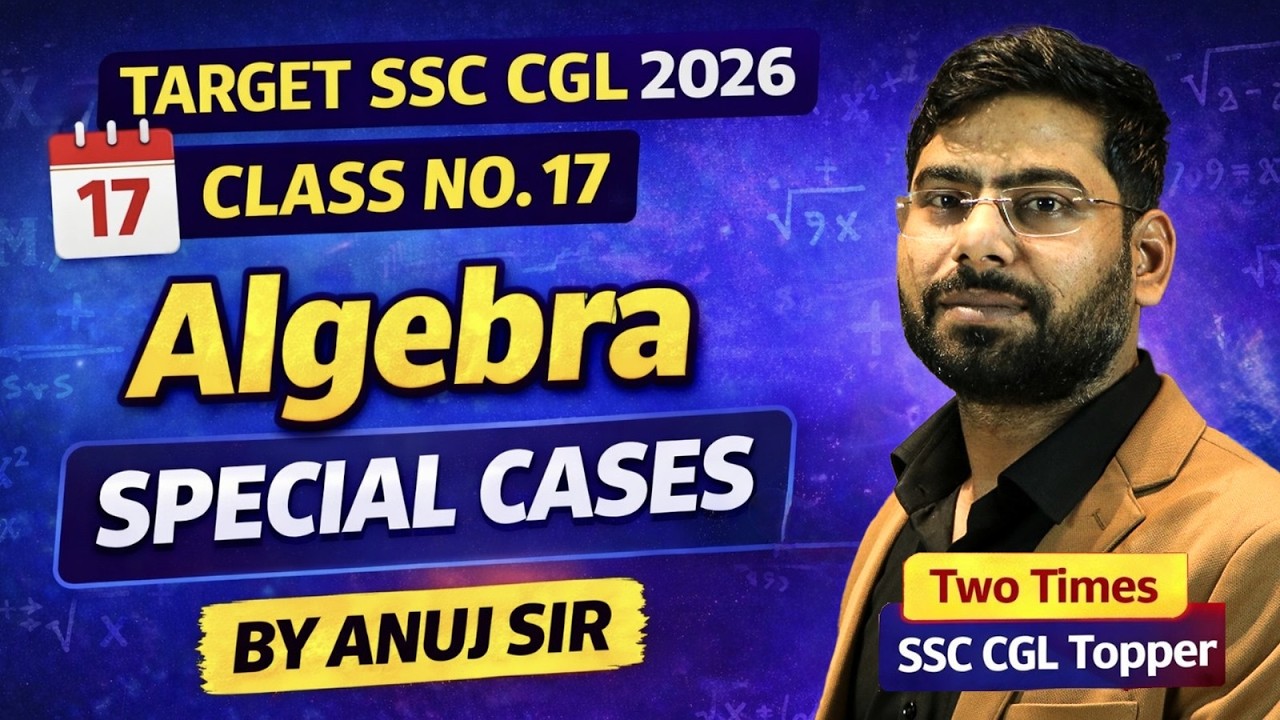 🔥 Stop Solving Algebra the Old Way! Try This Anuj Sir Trick 🚀 Class 17