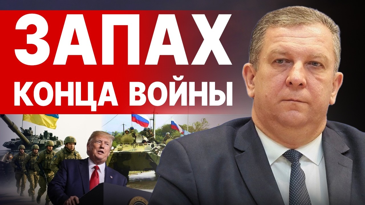 ФИНАЛЬНЫЙ УДАР ИЗ США! ТРАМП ПОСТАВИЛ ДЕДЛАЙН! РЕВА - ПРЯМОЙ ЭФИР!