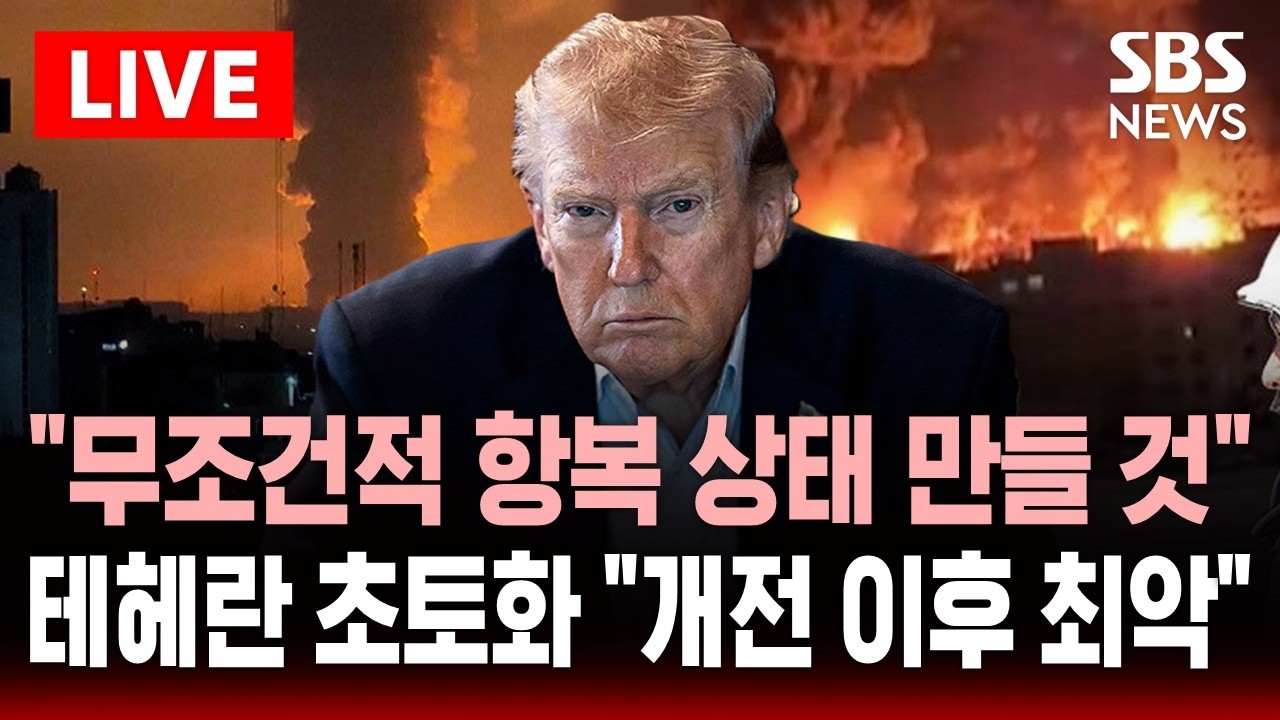 [🔴속보] 