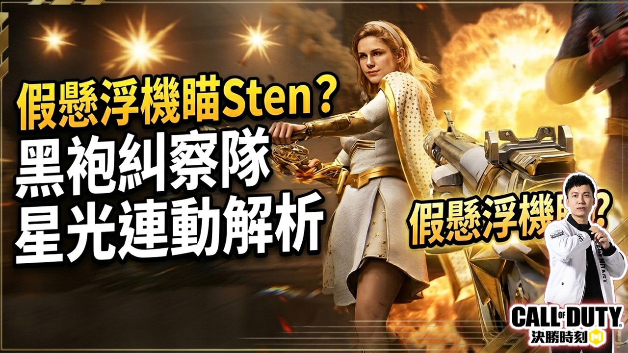 [COD Mobile] Legendary Sten with 