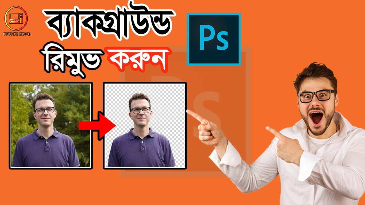 how to background remove in photoshop ।।। Photoshop Tutorial in Bangla