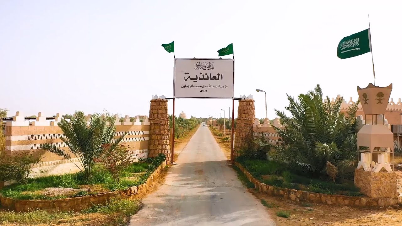 برومو مزرعة عبدالله بن محمد أبابطين «العائذية» بروضة سدير