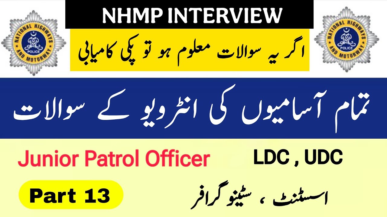 Motorway Police interview part 13 by uc learning tube | interview questions @wayoflearning9717