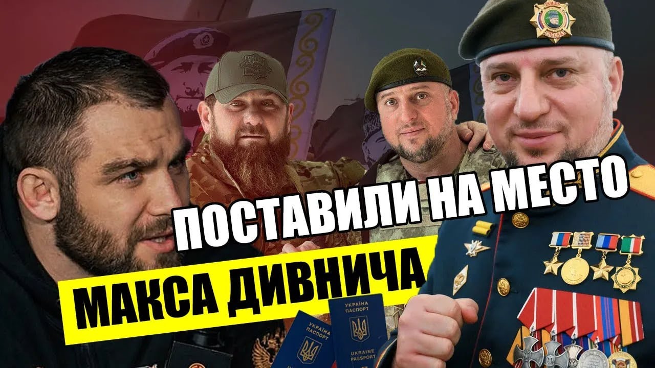Дивнича Поставили на Место. КОНФЛИКТ МАКСА ДИВНИЧА И АПТИ АЛАУДИНОВА | Адам абу Марьям