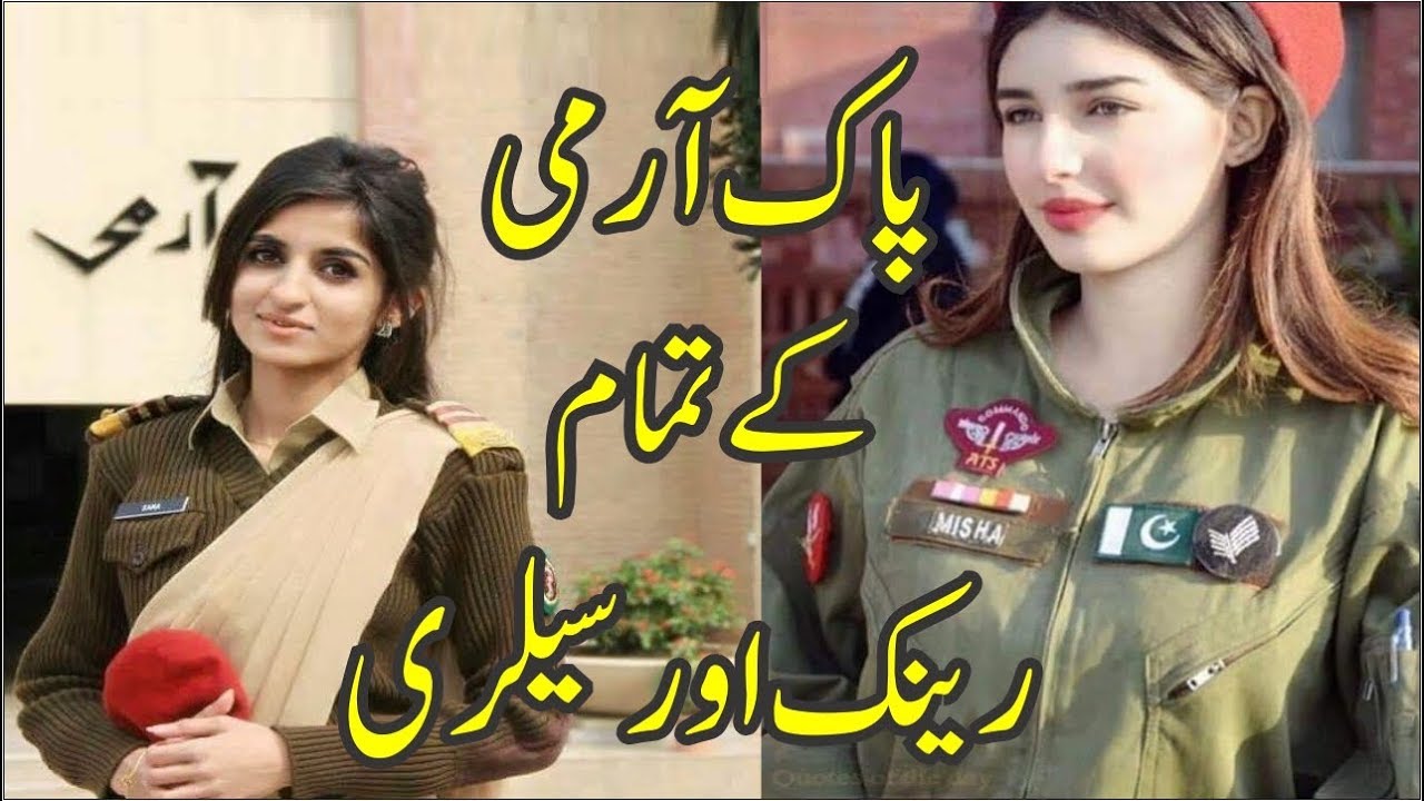 All Ranks And Salary Scale Of Pakistan Army II How Much A Pakistani Army Officer Earns