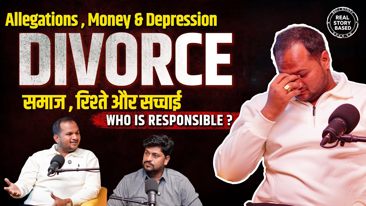 DIVORCE | और लोग बोलते है गलती सिर्फ लडको की होती हे | @Lifestory_Podcast_Hindi
