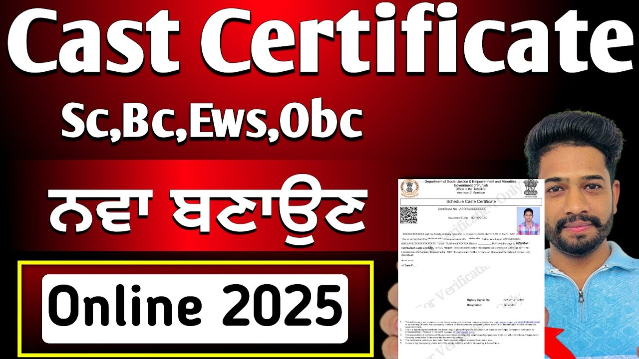 ਨਵਾ Cast Certificate Apply Kaise Kare 2025-26 | Punjab Sc,Bc,Obc,Ews Cast Certificate Apply Online 