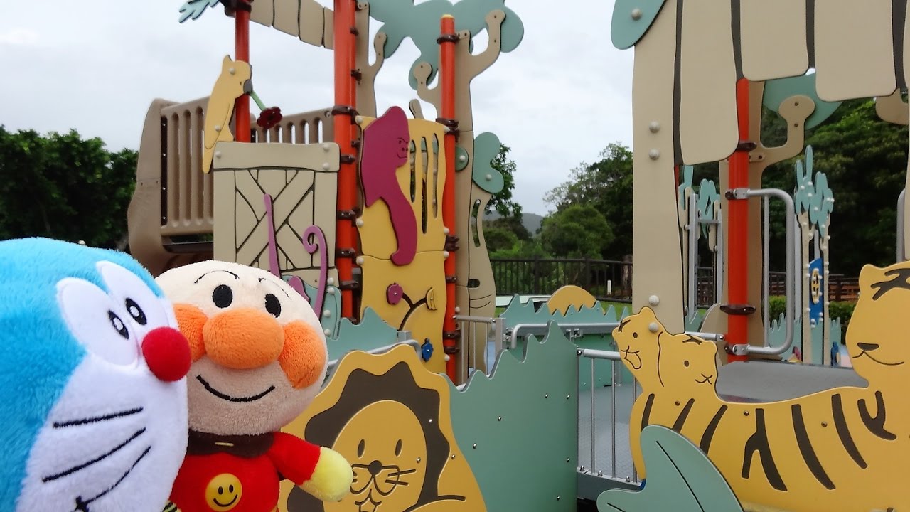 アンパンマンとドラえもんのお人形と一緒に大きな公園に遊びに来たよぉ～♪