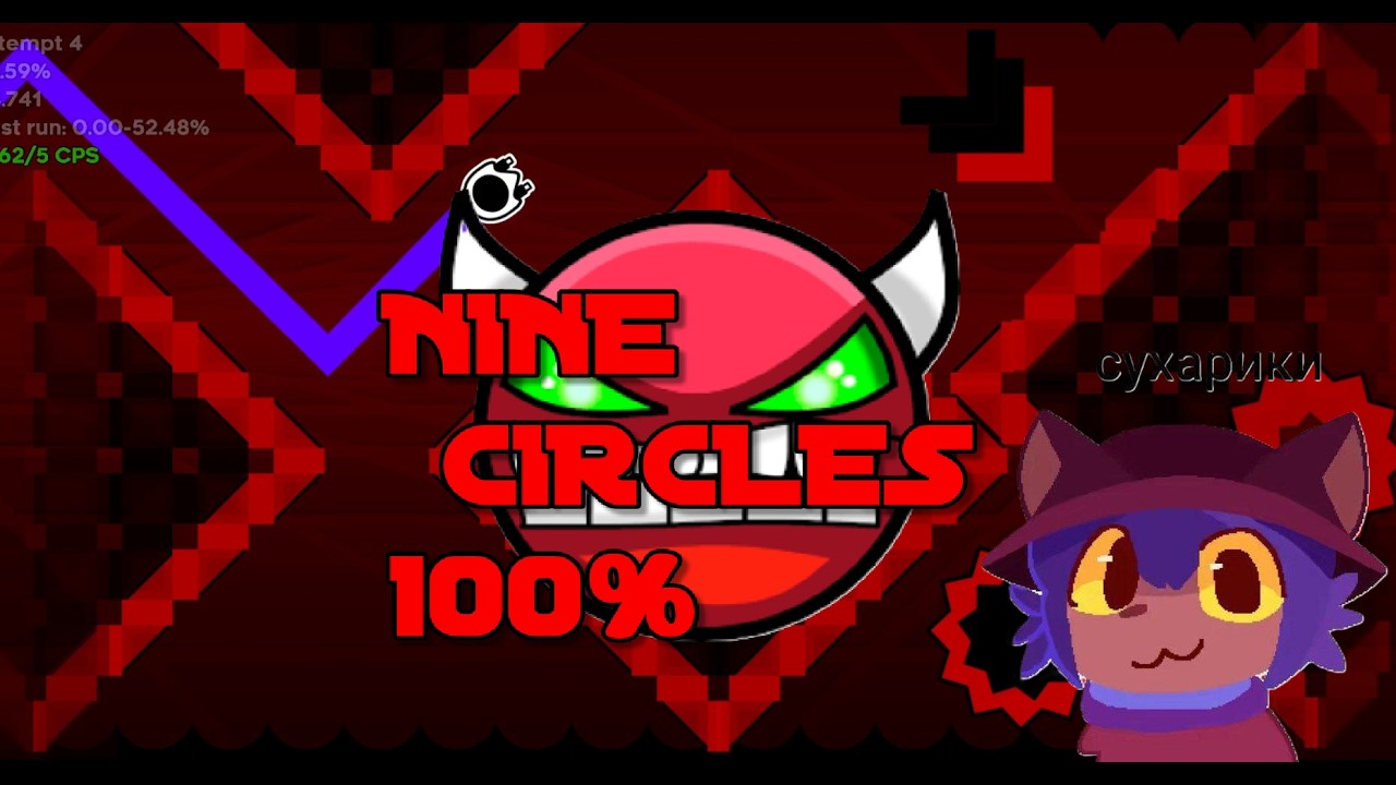 nine circles 100% (new hardest)