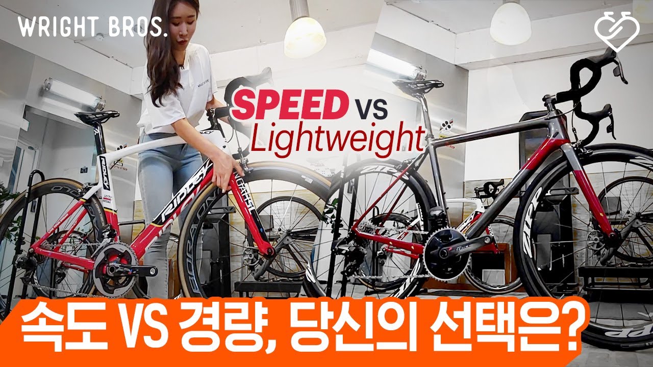 [라브픽] 따라올 수 없는 속도감 vs 오르막의 여유로움, 당신의 선택은? 리들리 노아&헬리움 (Eng)