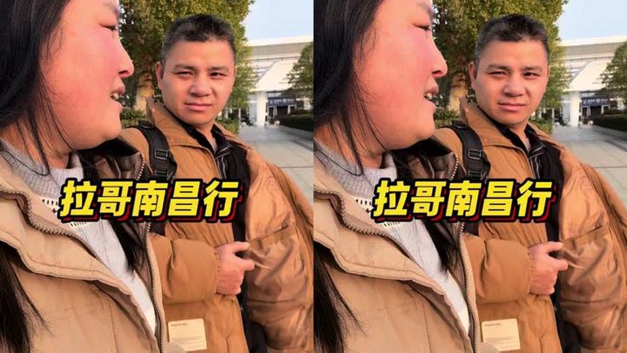 拉哥从南昌回来了，娜娜开车来高铁站接，打了那么多年螺丝的拉哥，终于悟出了人生大道理，还有和拉哥同样问题的老铁可以打到评论区。#记录真实生活 #上热门🔥