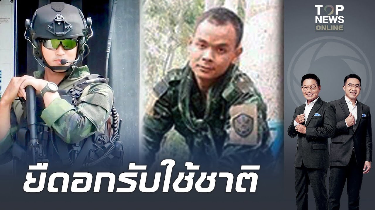 ส่อง 2 ทายาท ภท.รับใช้ชาติ 'ลูกชาย'ของ'อนุทิน-เนวิน' ปลื้ม เกณฑ์ทหารเปลี่ยนเป็นคนละคน