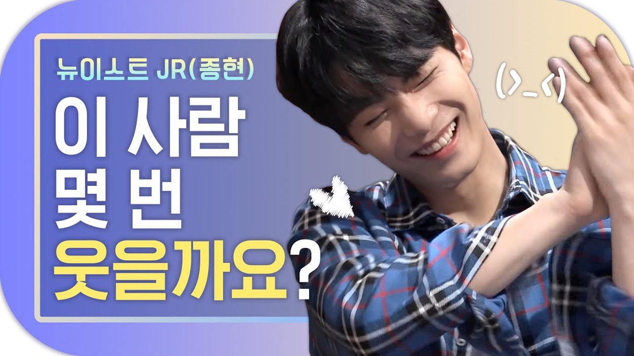 [#돋보돌] 뉴이스트 JR, 종현아 니가 웃으면 나도 좋아..♥ | #수상한가수 | #Diggle
