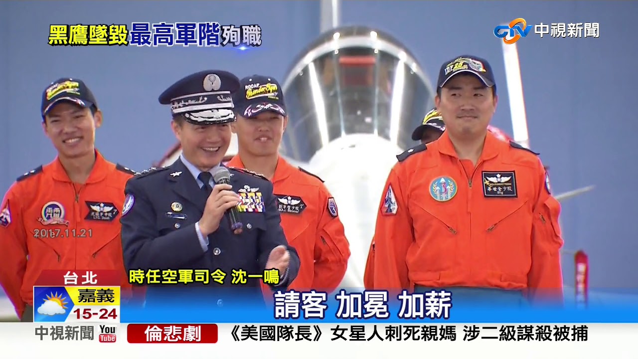 降半旗哀悼! 上任僅半年 參謀總長沈一鳴殉職│中視新聞 20200102