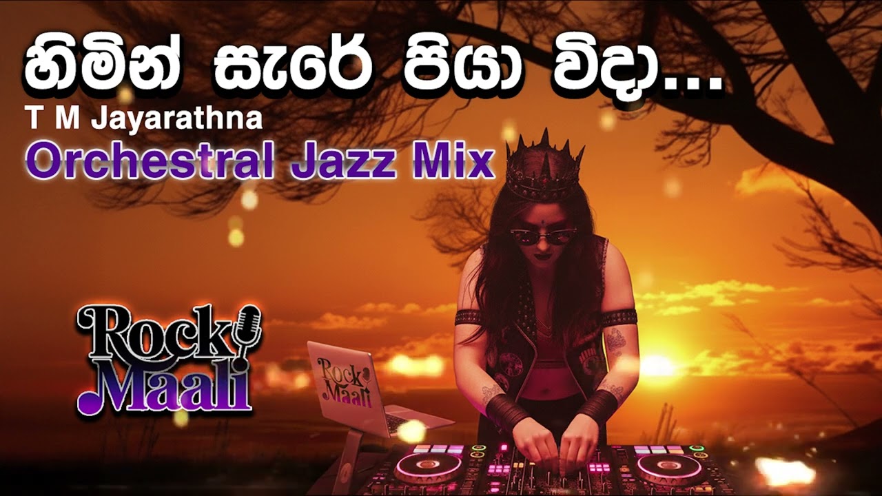 Hemin Sare Piya Wida (හෙමින් සැරේ පියා විදා)  | T.M Jayarathna - Orchestral Jazz Mix By @RockMaali