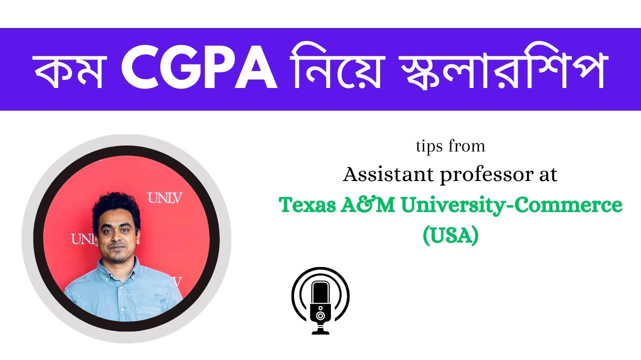 কম CGPA নিয়েও USA তে Scholarship এবং বিশ্ববিদ্যালয় চাকরি