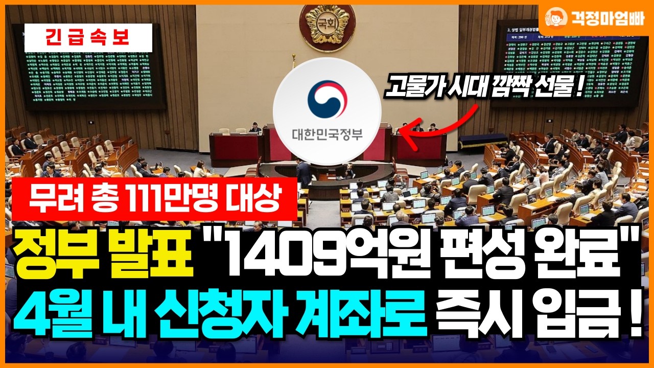 지금 그 어떤 복지정책보다도 중요합니다. 바로 3월내로 신청하면 4월에 내 계좌로 직접 받을 수 있습니다. 1409억원의 종합소득세 환급금을 꼭 챙기시기 바랍니다.