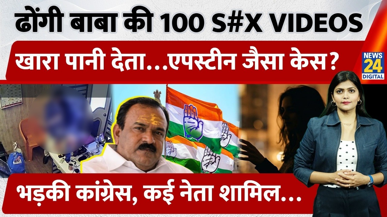Ashok Kharat S*x Scandal 100+ Videos | Big revelation by SIT | Rapist Bhondu Baba used to make me...