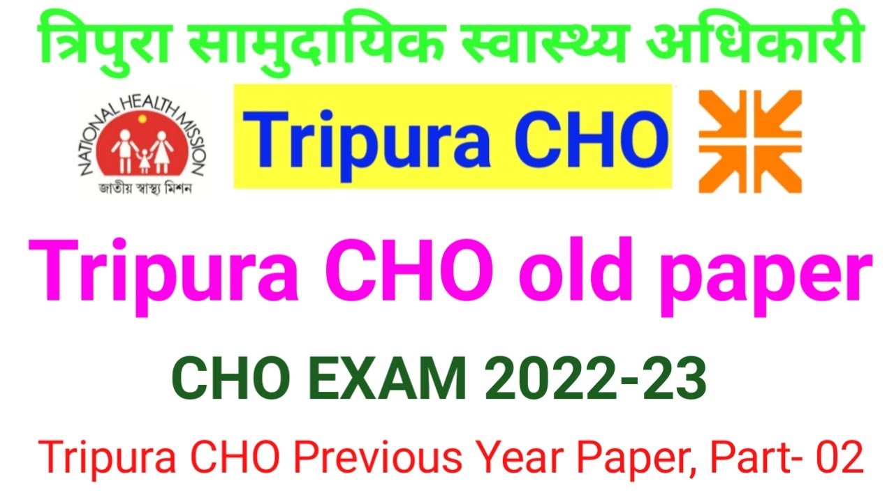 tripura cho old paper || tripura cho previous year paper 2021-22 Part -02