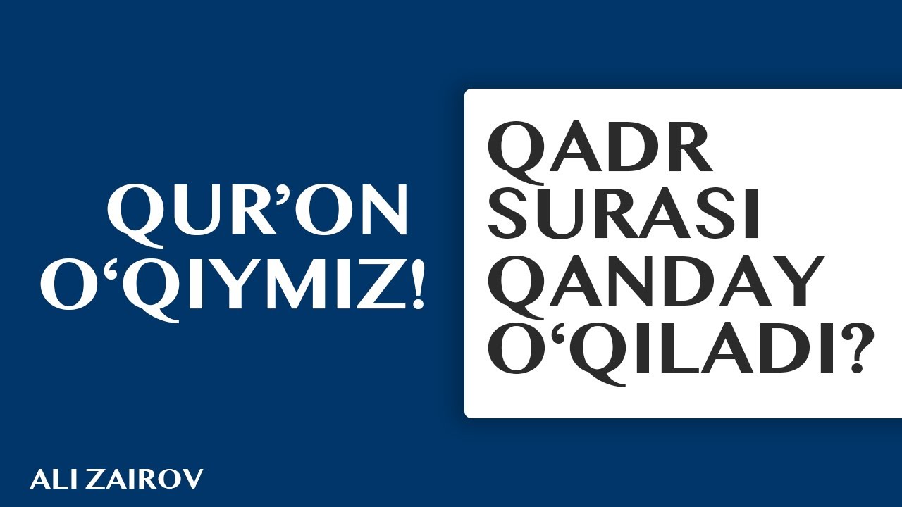 17. Qadr surasining to'g'ri o'qilishi | Қадр сурасининг тўғри ўқилиши