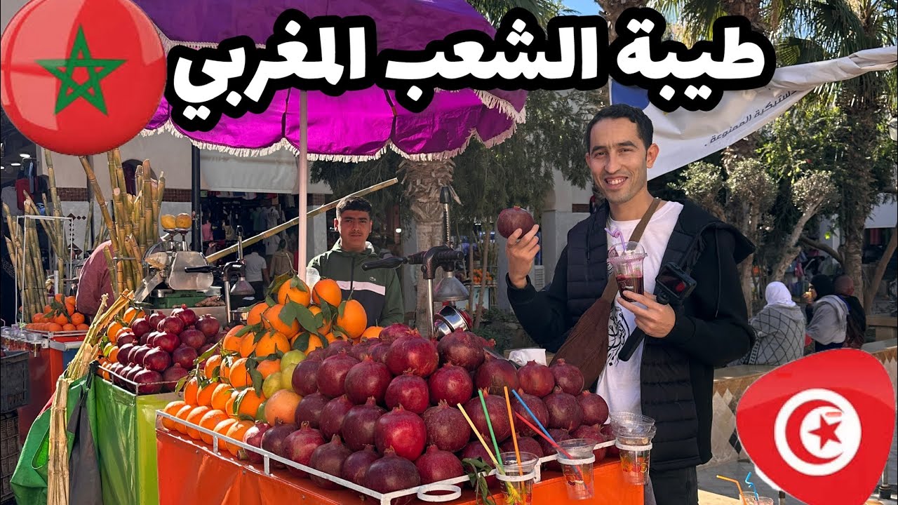 جولة في سوق الأحد بأكادير 🇲🇦
