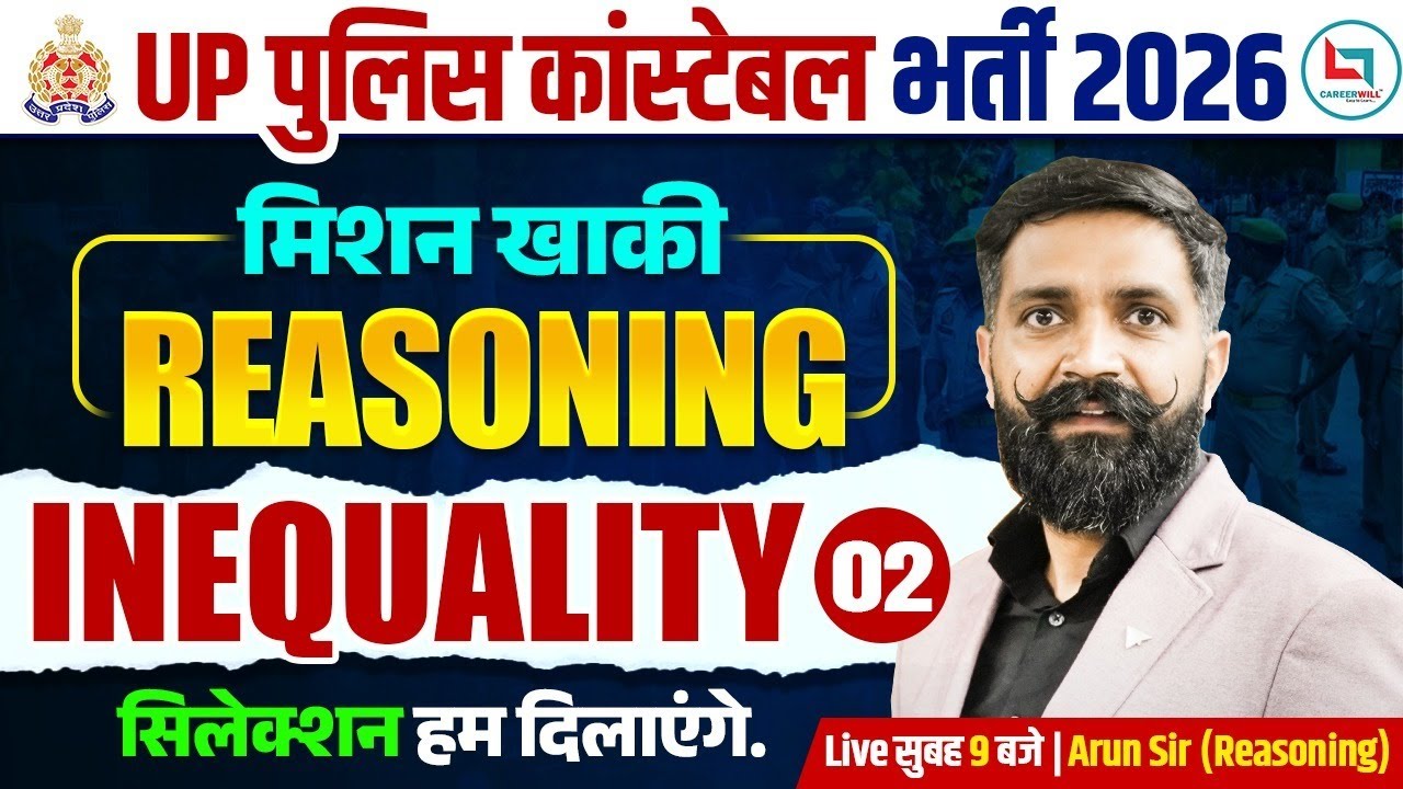 UP Constable Reasoning Classes 2026 | Inequality Reasoning | UP Police Reasoning Class | Arun Sir