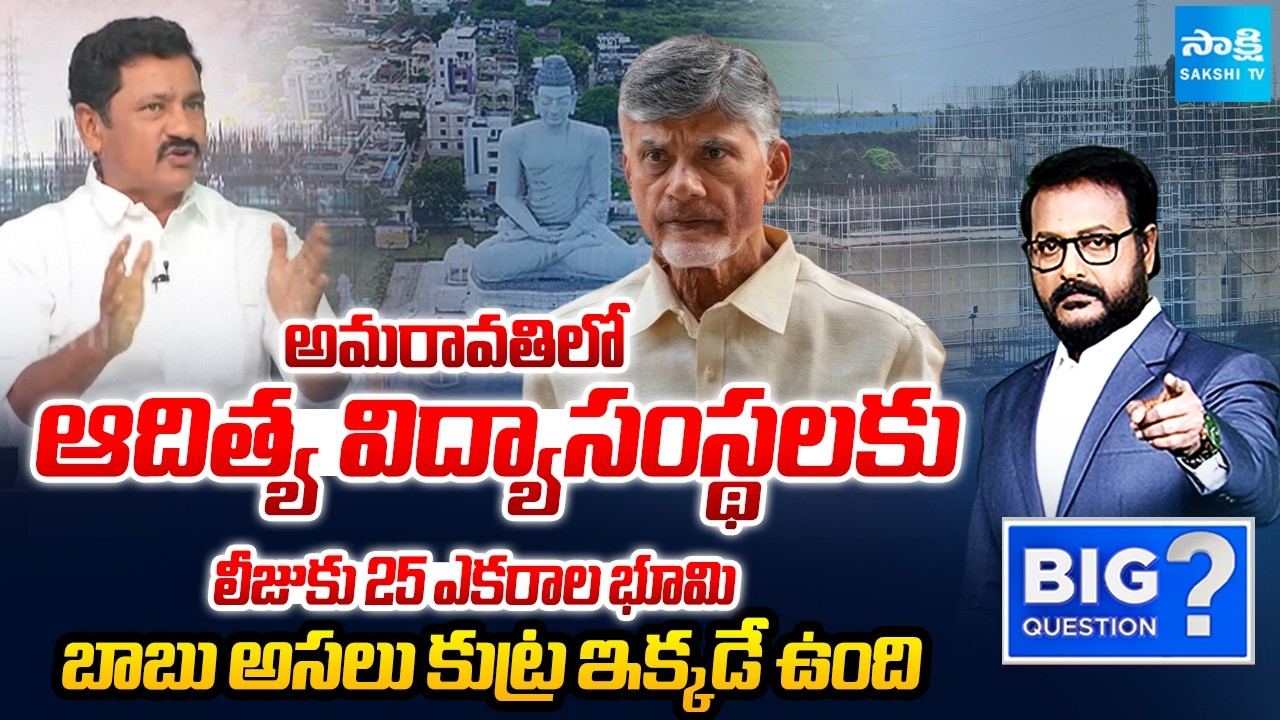 YSRCP Madhusudhan Reddy About Chandrababu Corruption in Amaravati | Big Question | Sakshi TV