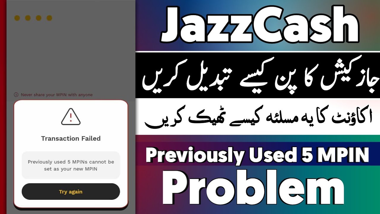Jazzcash Previously Used 5 MPINs Cannot be set Your New MPIN | Jazzcash Account pin Problem