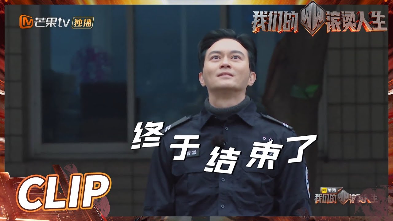 张智霖一个人承受了太多！五套动作让智霖哥陷入回忆旋涡！《我们的滚烫人生》Braving Life EP12-1丨MangoTV