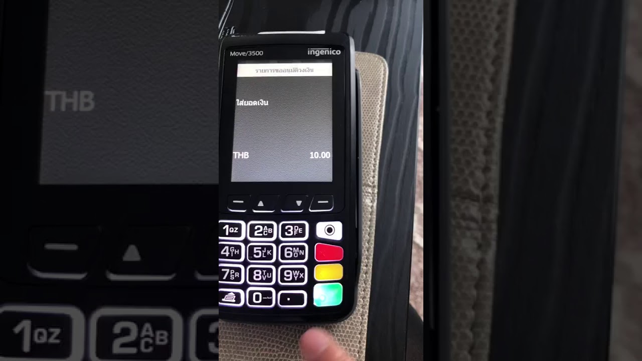 Preauth pos machine