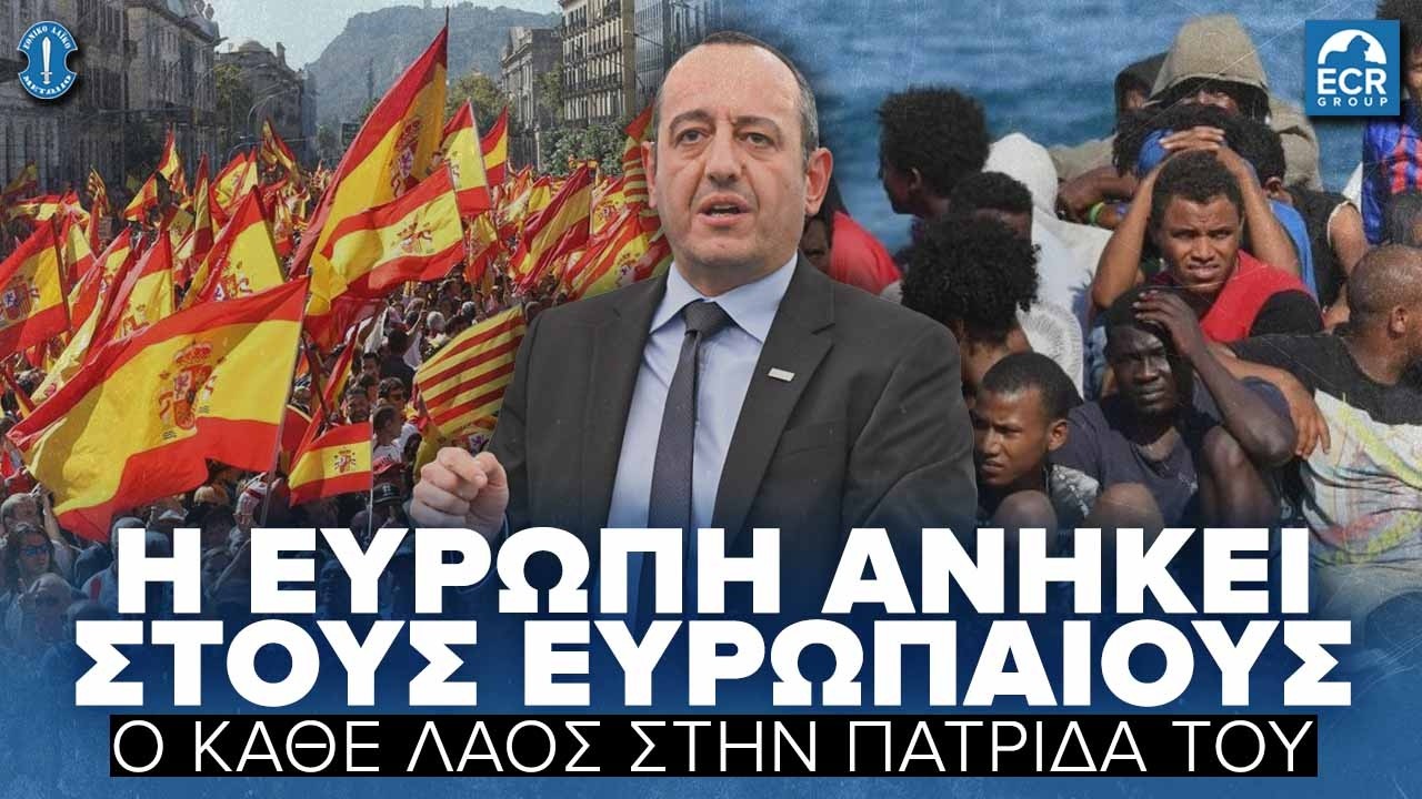 Γ.Γεάδη: ''Η Ευρώπη ανήκει στους Ευρωπαίους''