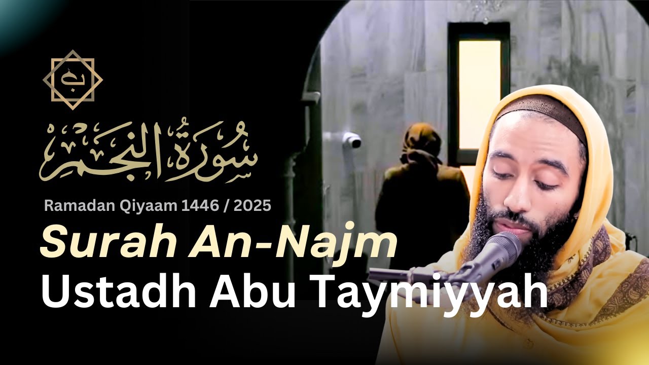 SENSATIONAL RECITATION | Ustadh Abu Taymiyyah Surah Najm | Riwayah Khalaf An Hamza رواية خلف عن حمزة