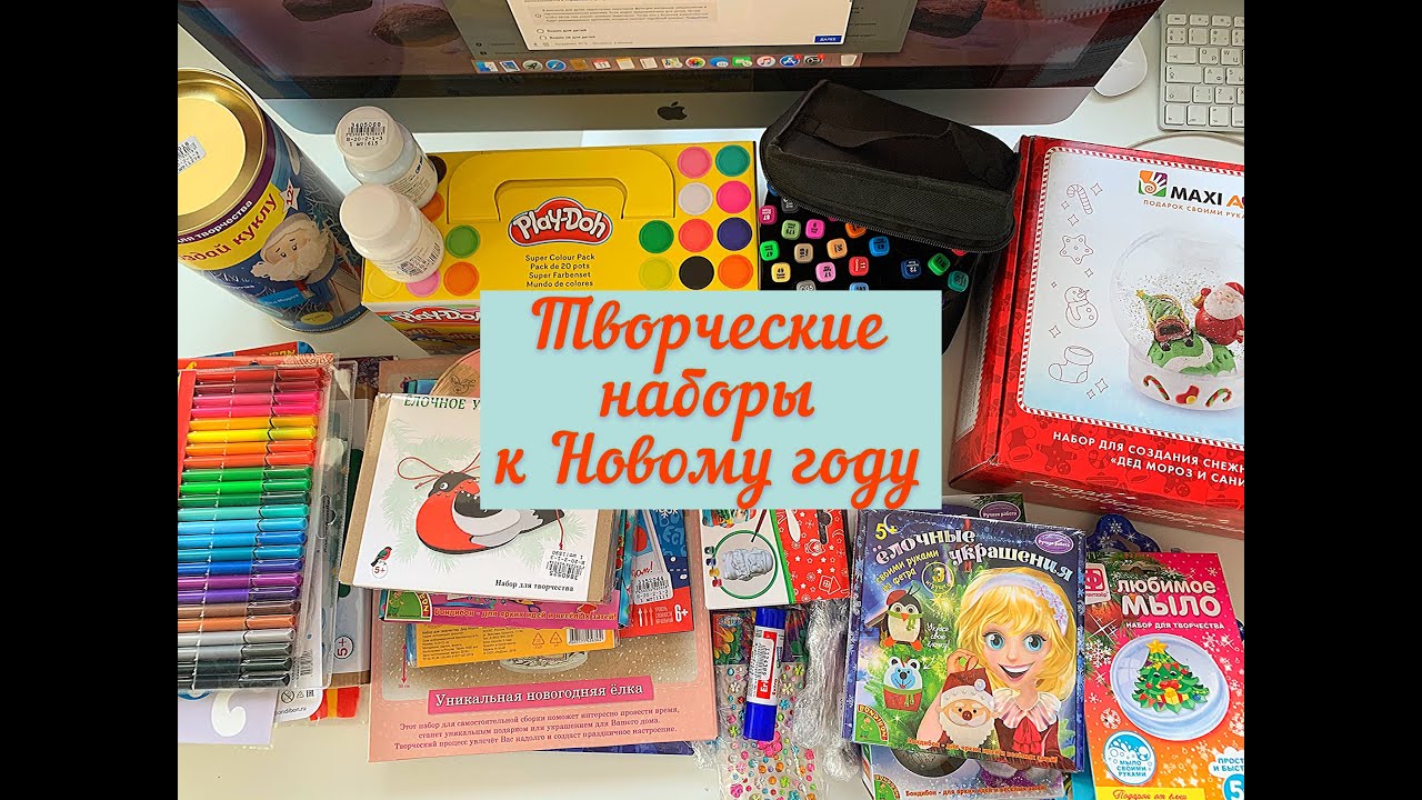 🔥🔥Распаковка Май Шоп🎀Творческие наборы🎉